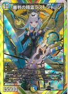 トレーディングカード,デュエルマスターズ | お宝創庫
