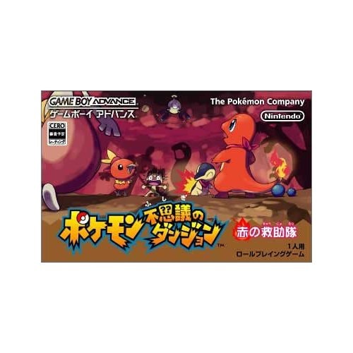 中古】GBA）ﾎﾟｹﾓﾝ不思議のﾀﾞﾝｼﾞｮﾝ 赤の救助隊 [4902370512434]【O中村