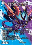 トレーディングカード,デュエルマスターズ | お宝創庫