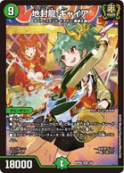 トレーディングカード,デュエルマスターズ | お宝創庫