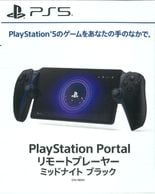 �ڿ��ʡ�PS5���յ����PlayStation Portal �؎ӎ��Ď̎ߎڎ��Ԏ� �Ў��ĎގŎ��� �̎ގ׎��� [4948872017251]�ڎ��ݎ׎��ݎ��Ď���