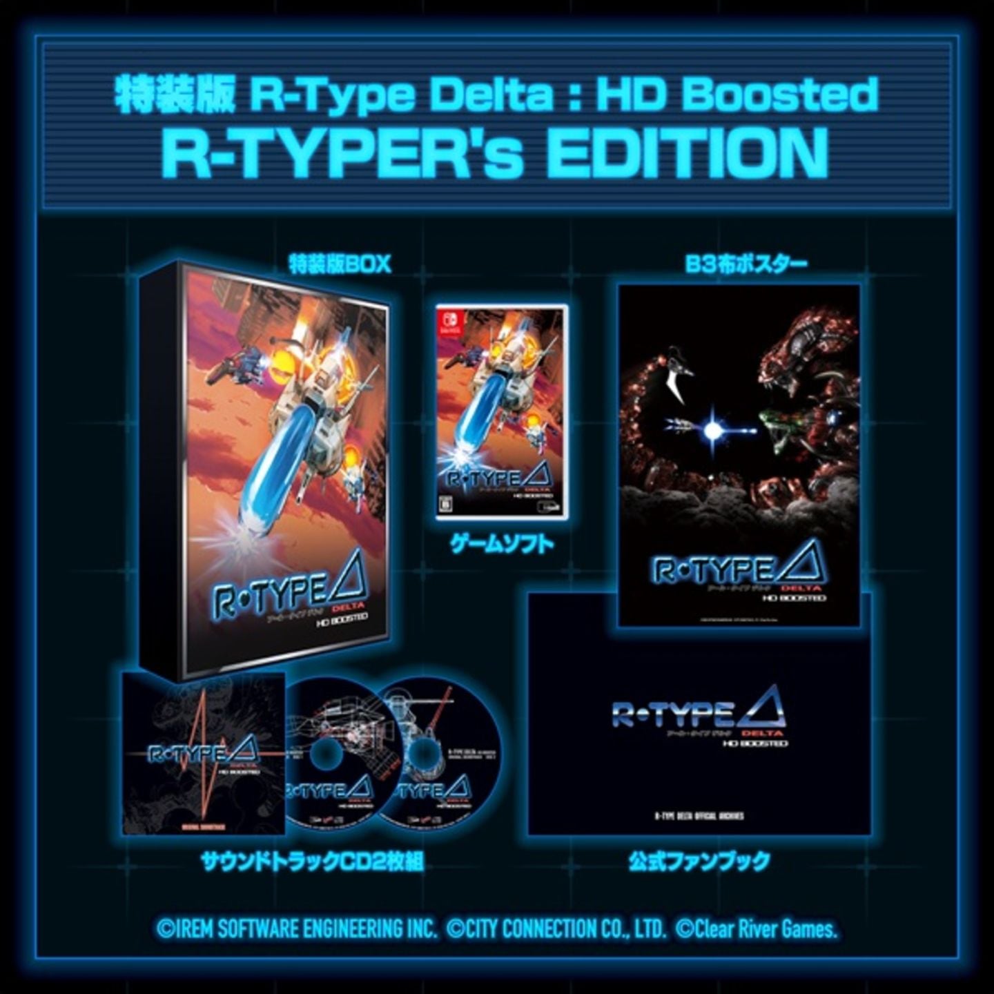 ����š�Switch��R-Type Delta: HD Boosted R-TYPER's EDITION [4571442047893]��O�����
