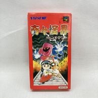 ゲーム,スーパーファミコン | お宝創庫