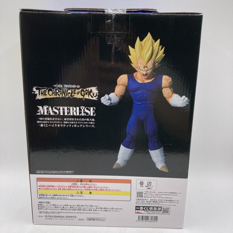 中古】E賞 魔人ベジータ MASTERLISE ｢一番くじ ドラゴンボール THE