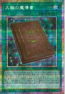 トレーディングカード,遊戯王 | お宝創庫