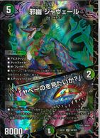 トレーディングカード,デュエルマスターズ | お宝創庫