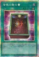 トレーディングカード,遊戯王 | お宝創庫