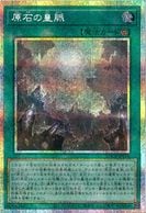トレーディングカード,遊戯王 | お宝創庫