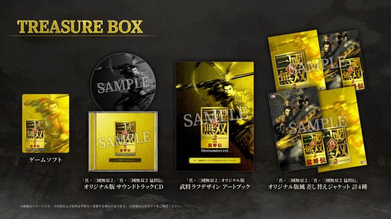 予約商品 | お宝創庫