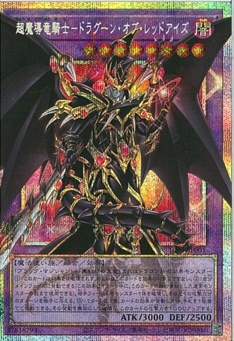 中古】遊戯王）融合ﾁ)OPSE_超魔導竜騎士-ﾄﾞﾗｸﾞｰﾝ・ｵﾌﾞ・ﾚ LOSP-JP001