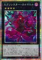 トレーディングカード,遊戯王 | お宝創庫