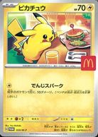 トレーディングカード,ポケモンカード | お宝創庫