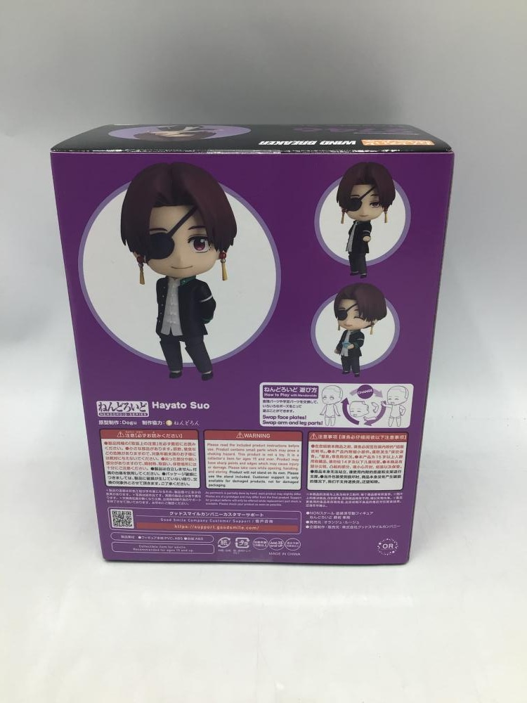 新品】グッドスマイルカンパニー ねんどろいど 蘇芳隼飛 新品