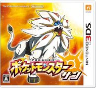 【強垢多数】ポケモン3DSソフト9枚セット まとめ売り ゲーム,3DS | お宝創庫