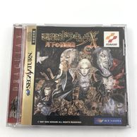 ゲーム,セガサターン | お宝創庫
