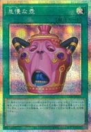 トレーディングカード,遊戯王 | お宝創庫