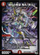 トレーディングカード,デュエルマスターズ | お宝創庫