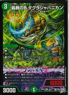 トレーディングカード,デュエルマスターズ | お宝創庫
