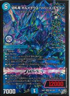 トレーディングカード,デュエルマスターズ | お宝創庫