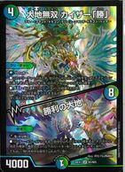 トレーディングカード,デュエルマスターズ | お宝創庫