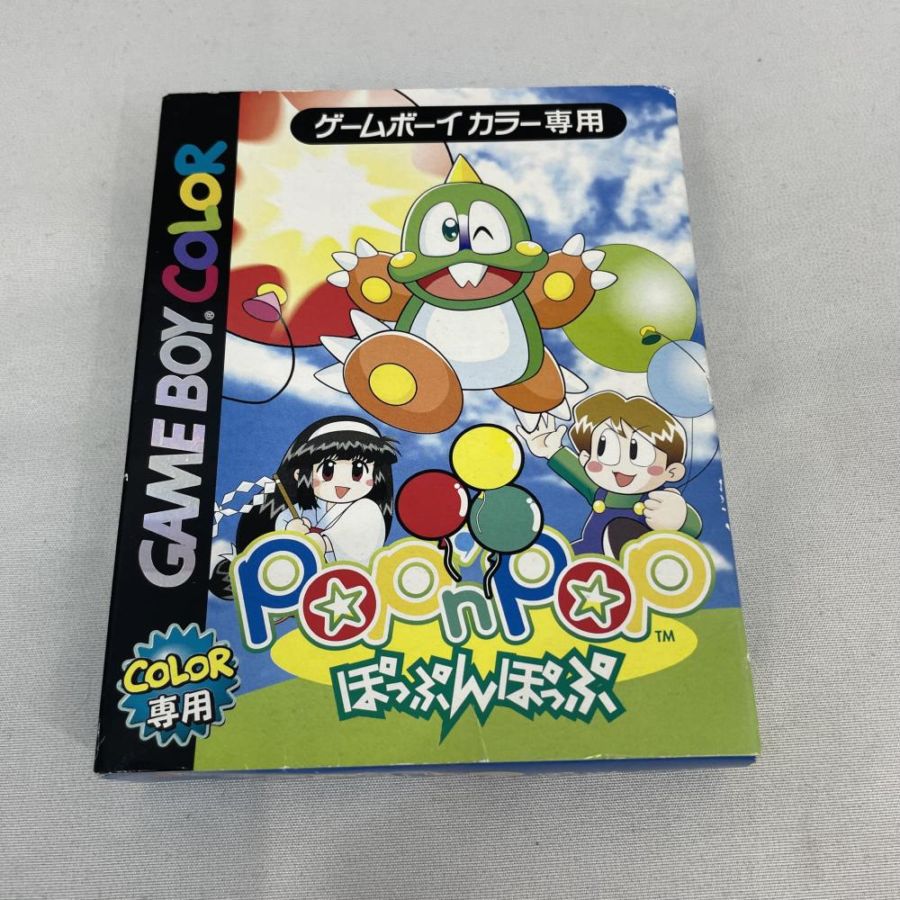 中古】GB）ぽっぷんぽっぷ(ｶﾗｰ専用) [4941013900085]【O名古屋みなと