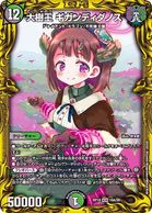 トレーディングカード,デュエルマスターズ | お宝創庫