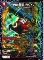 トレーディングカード,デュエルマスターズ | お宝創庫