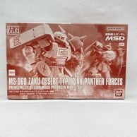 ����šێ��ގݎ��ގѡ˥Х���� 1/144 HG MS-06D �������ǥ����ȥ����� �ԥ󥯥ѥ󥵡��ⵡ ������ ��ư��Υ������ MSD [4573102685988]��O�¾��