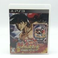 ゲーム,PS3 | お宝創庫
