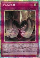 トレーディングカード,遊戯王 | お宝創庫