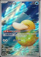 トレーディングカード,ポケモンカード | お宝創庫