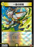 トレーディングカード,デュエルマスターズ | お宝創庫