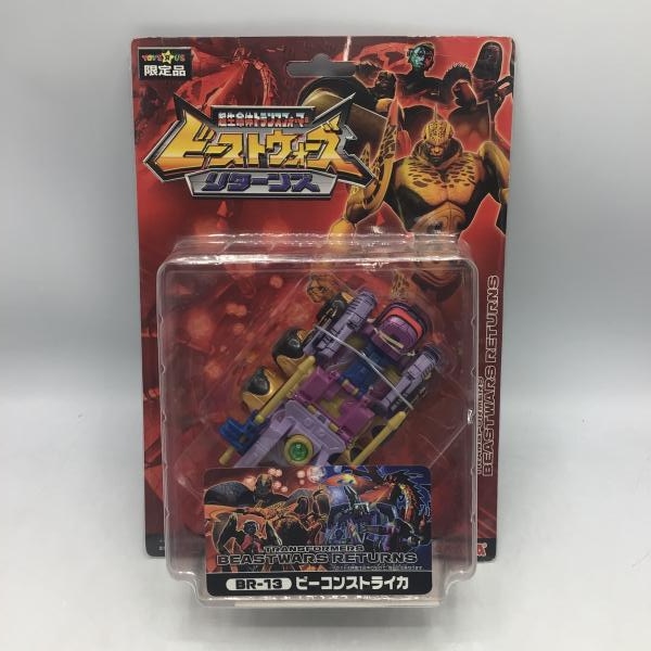 中古】タカラ BR-13 ビーコンストライカ ビーストウォーズ リターンズ