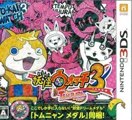 ゲーム,3DS | お宝創庫
