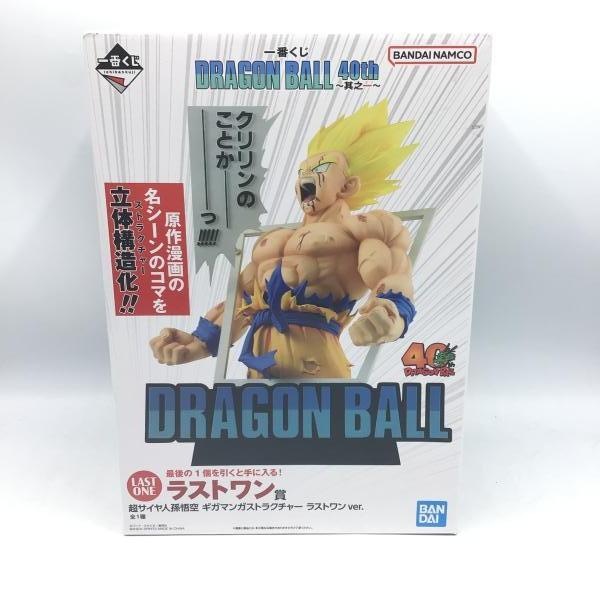 未開封　一番くじ　ドラゴンボール　ラストワン　 超サイヤ人孫悟空 中古】バンダイ ラストワン賞 超サイヤ人孫悟空 ギガマンガ