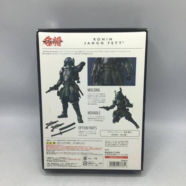 【新品未開封】名将MOVIE REALIZATION 弓足軽ストームトルーパー 中古】バンダイ 名将MOVIE REALIZATION 弓足軽ストームトルーパー