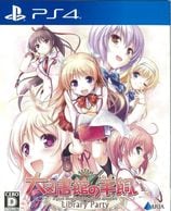 ����š�PS4����޽�ۤ��ӻ��� -Library Party- �̾��� [PS4��] [4935066306239]��O˭��Ź��