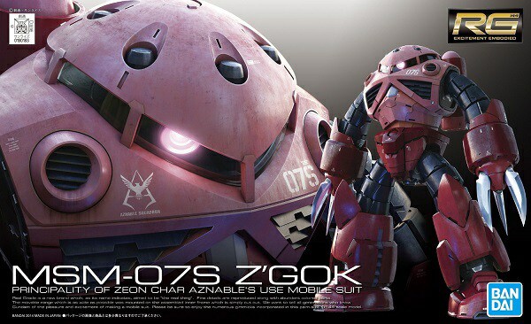中古】ｶﾞﾝﾀﾞﾑ）RG16 1/144 MSM-07S ｼｬｱ専用ｽﾞｺﾞｯｸ [4573102616012]【O