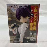 キャラクターグッズ・フィギュア,少年コミック | お宝創庫