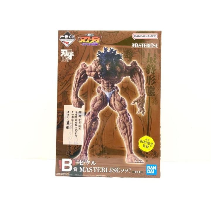 中古】開封)バンダイB賞 ピクル MASTERLISEッッ! ｢一番くじ 刃牙 巨大