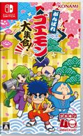 ゲーム,SWITCH | お宝創庫