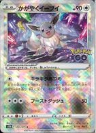 ����šێΎߎ�����̵ K �����䤯�����̎ގ�(055/071) 055/071 K PokemonGO��O��¼Ź��