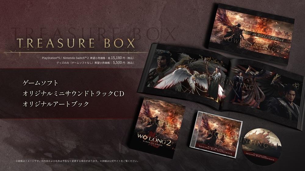 ��ͽ���ʡۡ�2027/03/04ȯ��ێ�������2��Wo Long 2: Wings of Ember TREASURE BOX �����؎��ގŎ���ŵ�դ��ʴ̎ʎގ����ޡ�