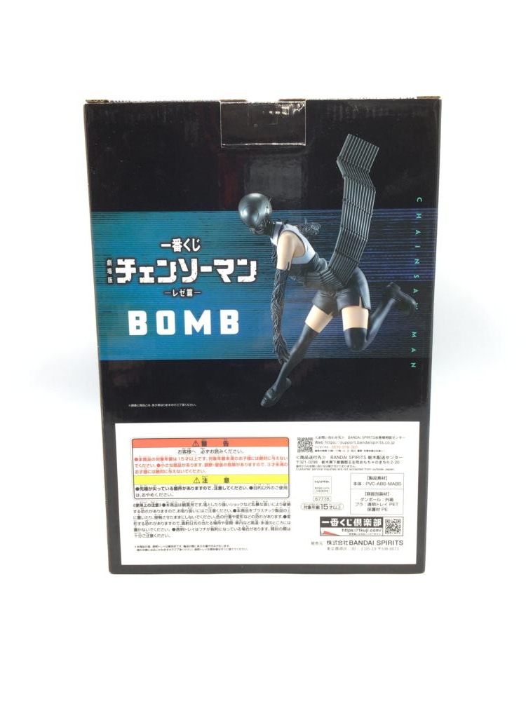 中古】バンダイ B賞 ボム フィギュア ｢一番くじ 劇場版 チェンソーマン