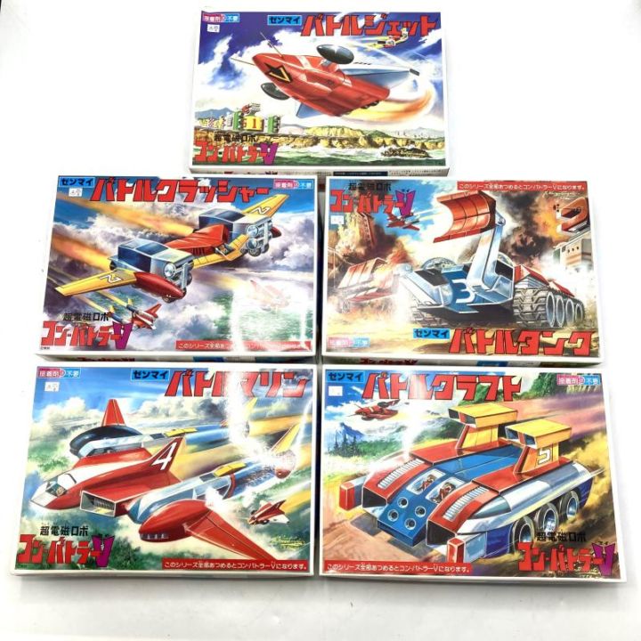 中古】ｿﾉﾀﾌﾟS）ﾊﾞﾝﾀﾞｲ ｶｽﾀﾑｼﾘｰｽﾞ 超電磁ﾛﾎﾞｺﾝﾊﾞﾄﾗｰV 5個ｾｯﾄ 未組立品