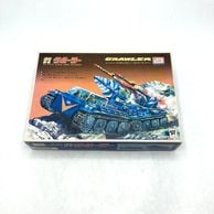 プラモデル,その他 | お宝創庫