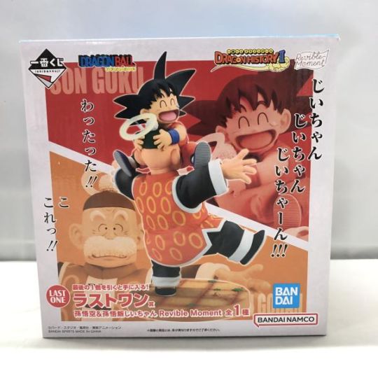 中古】バンダイ Revible Moment 孫悟空＆孫悟飯じいちゃん 一番くじ