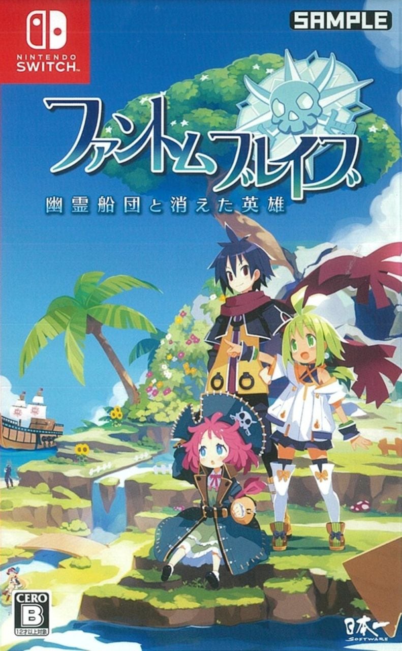 【未開封】Switch 初回限定版 ファントム・ブレイブ 幽霊船団と消えた英雄 中古】Switch）ﾌｧﾝﾄﾑ・ﾌﾞﾚｲﾌﾞ 幽霊船団と消えた英雄 通常版