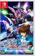 ����š�Switch�˵�ư��Ύ��ގݎ��ގ�SEED BATTLE DESTINY REMASTERED [4573608123045]��O��¼Ź��