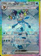 テ*村様 ポケモンカード グレイシアex SAR 中古】ﾎﾟｹｶ）水 SAR ｸﾞﾚｲｼｱex(206/187) 206/187 SAR ﾃﾗｽﾀﾙﾌｪｽex【O中村
